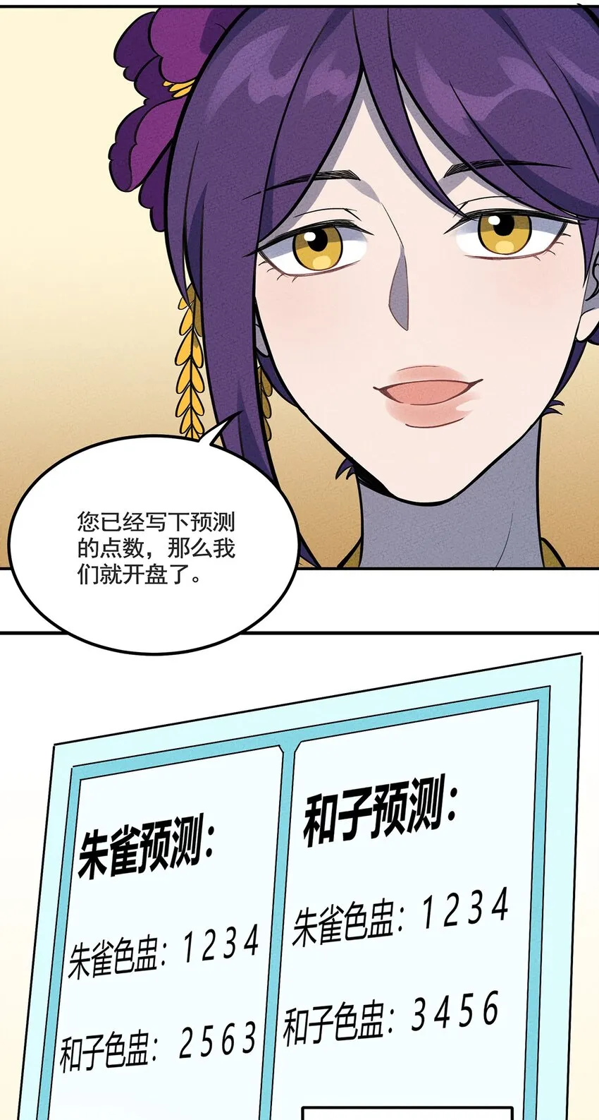 098 作弊 第23页