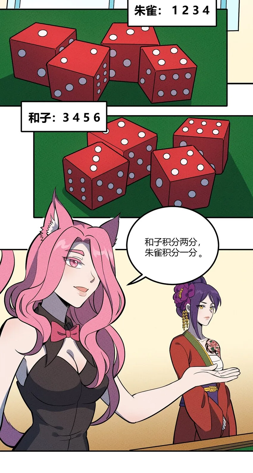 098 作弊 第24页