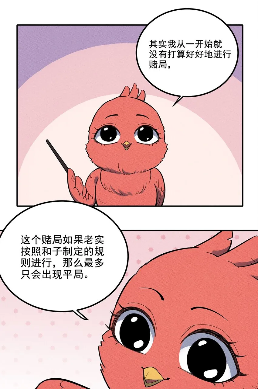 100 另一种胜利方式&六转 第3页