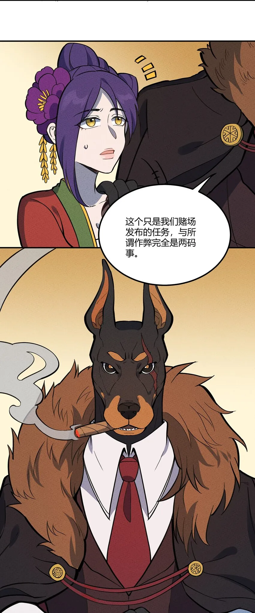 100 另一种胜利方式&六转 第9页