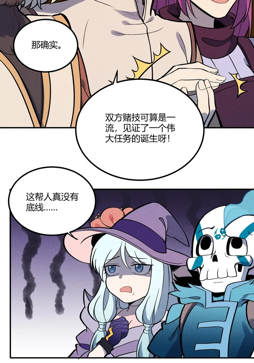 100 另一种胜利方式&六转 第12页