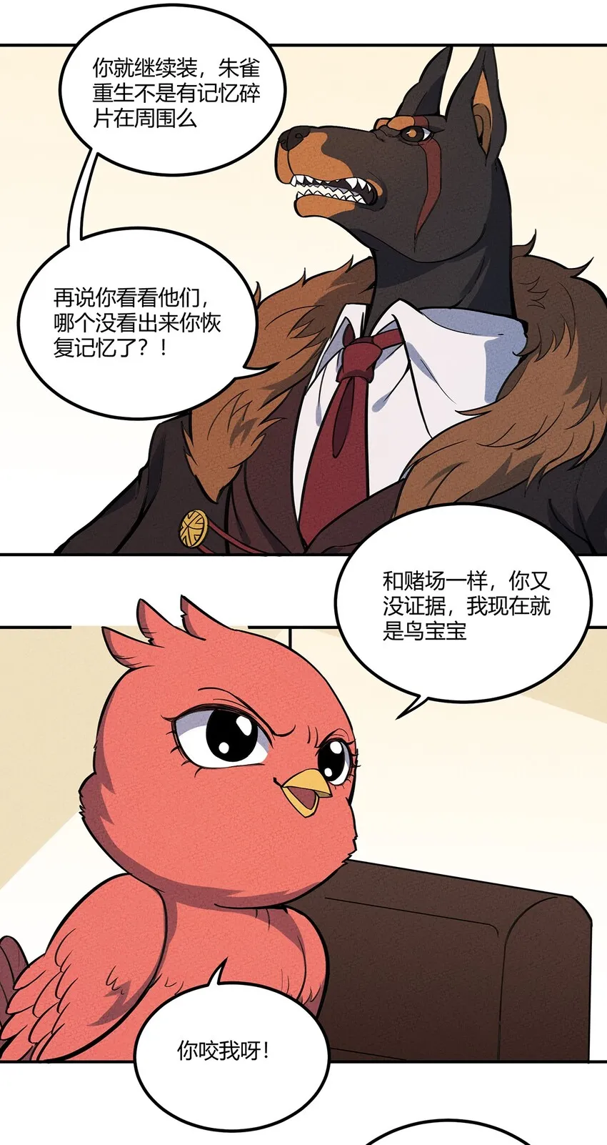 100 另一种胜利方式&六转 第17页