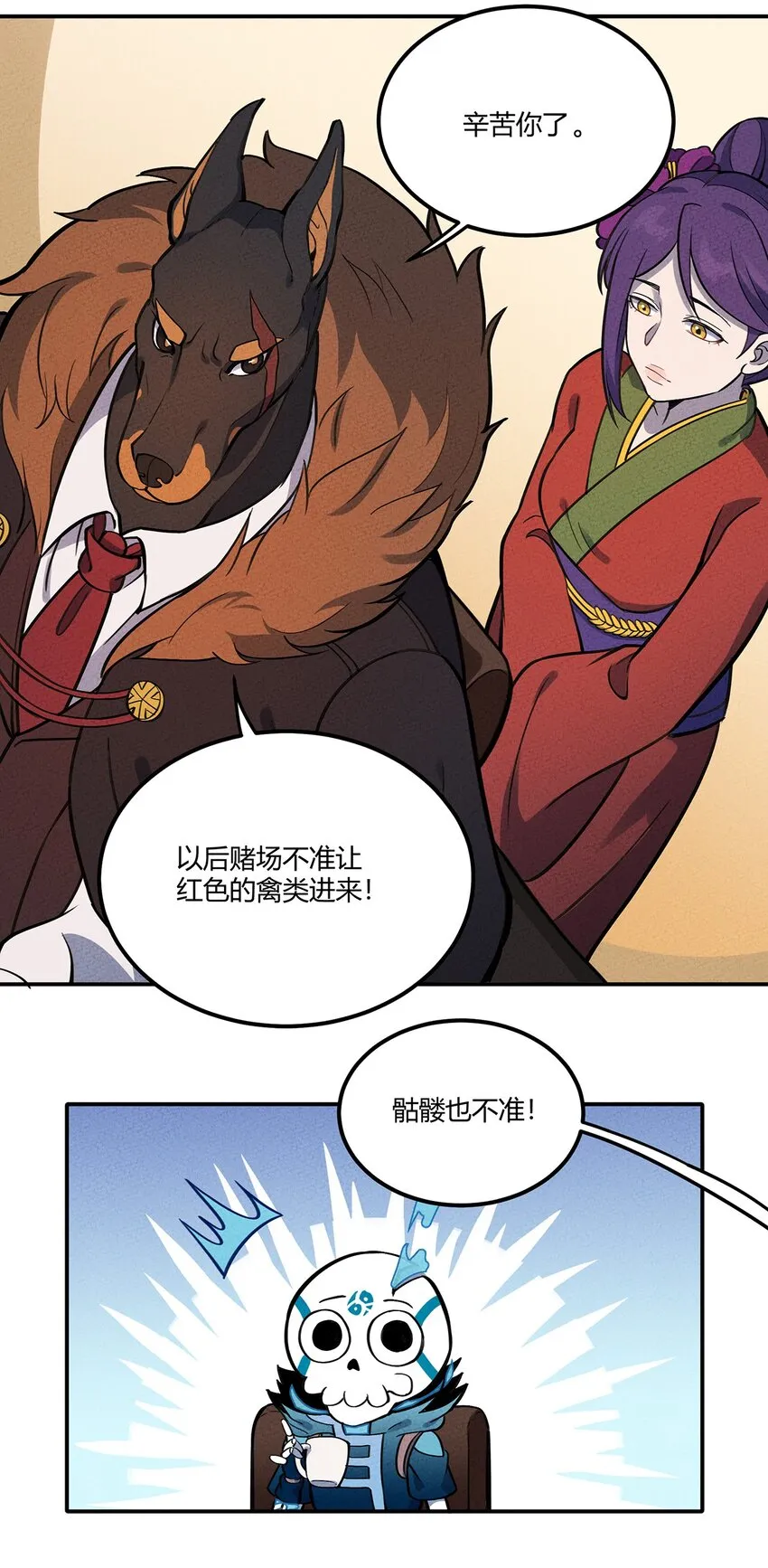100 另一种胜利方式&六转 第20页