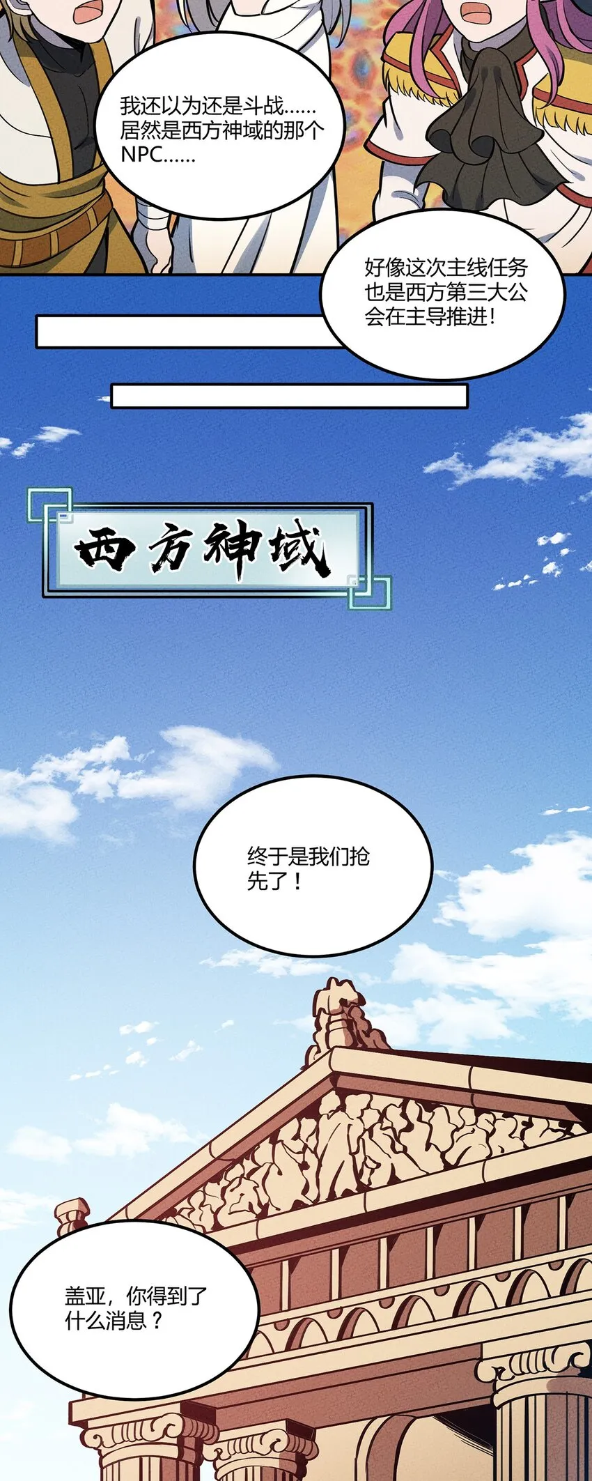 100 另一种胜利方式&六转 第24页