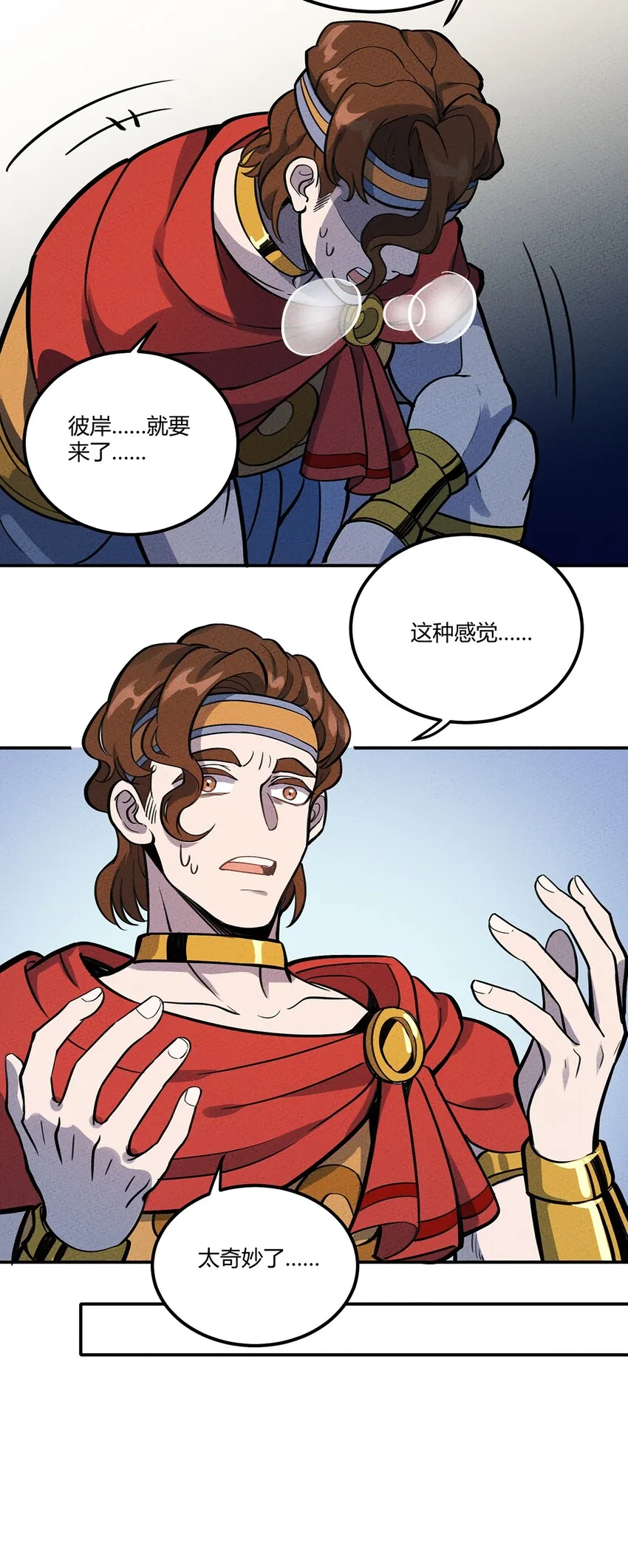 100 另一种胜利方式&六转 第26页