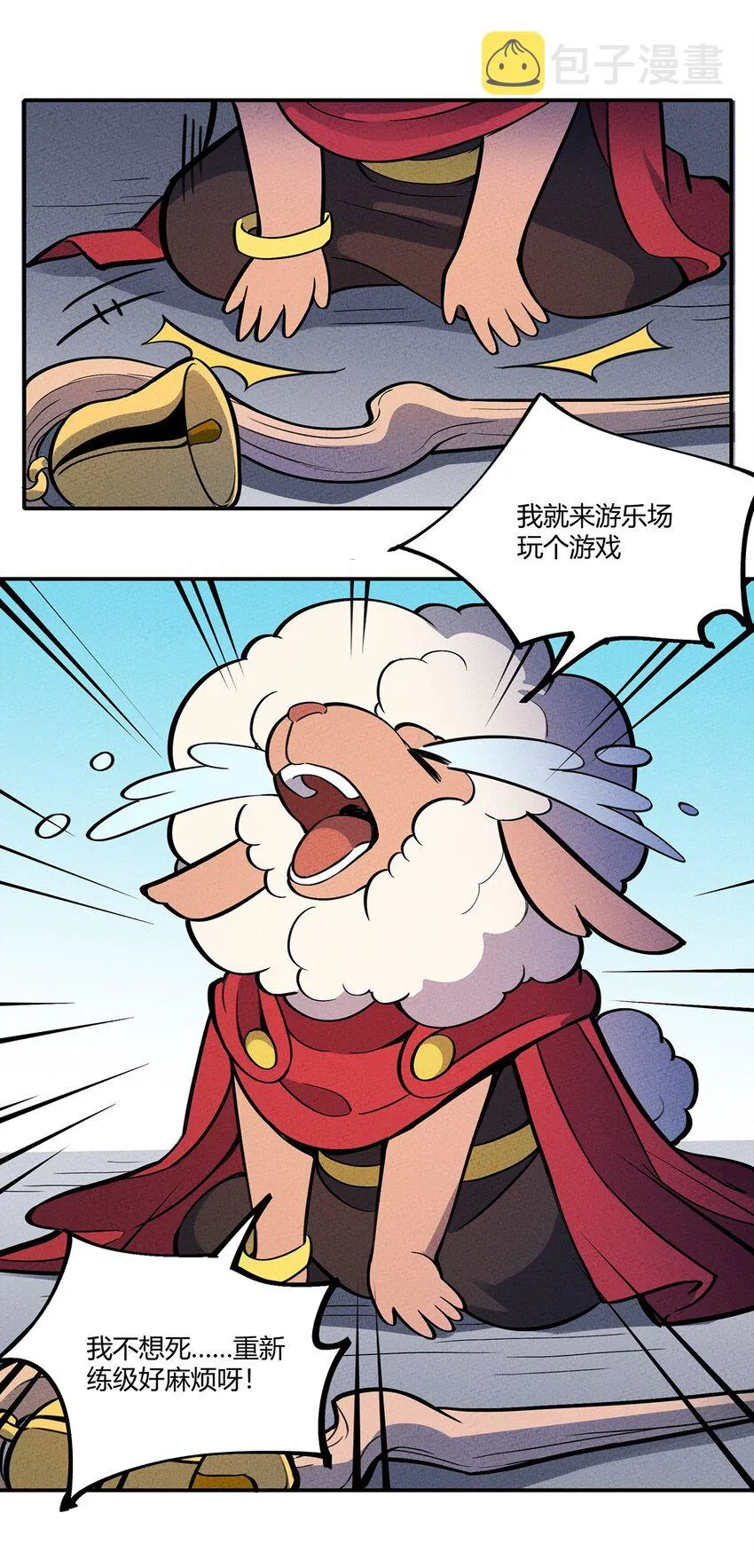 102 他人与自己 第16页