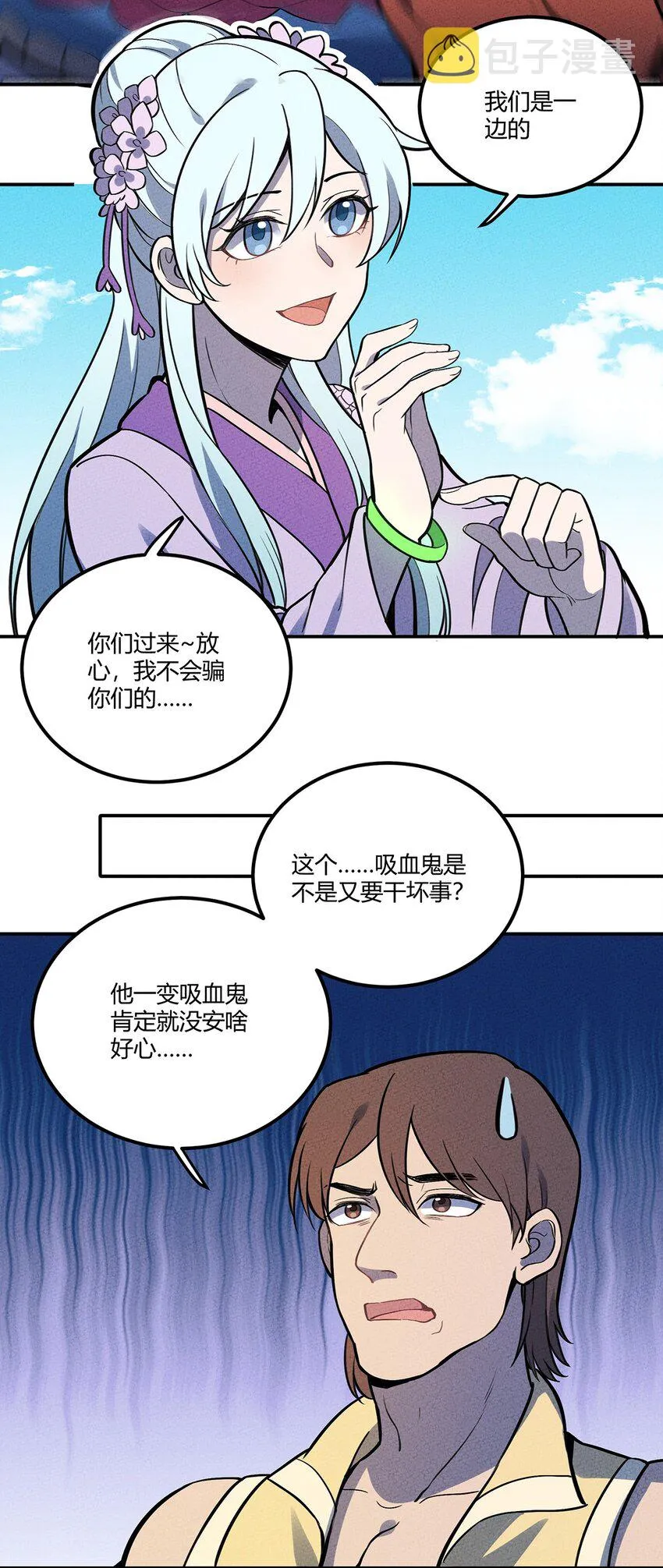 102 他人与自己 第27页