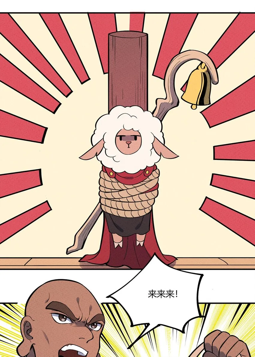 102 他人与自己 第29页
