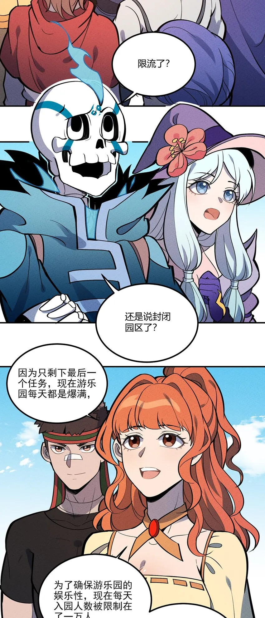 101 电车难题 第4页