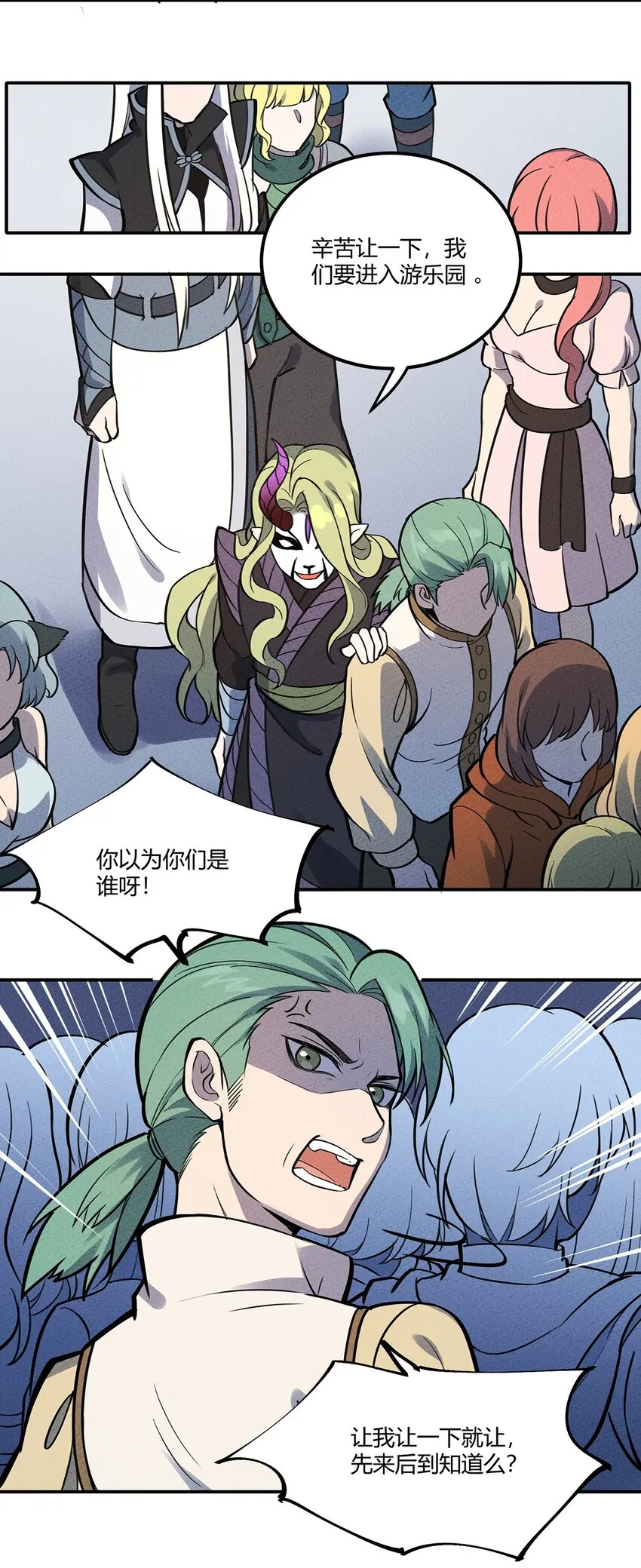 101 电车难题 第9页