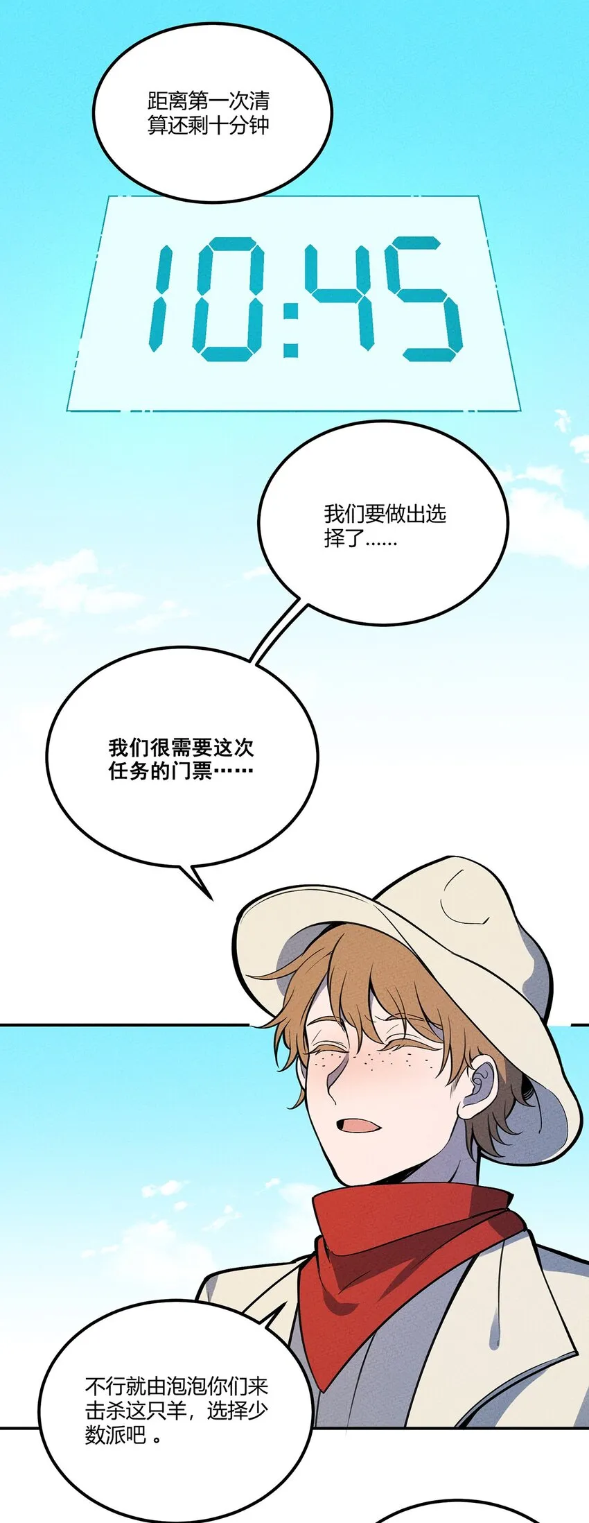 104 雷疾 第3页