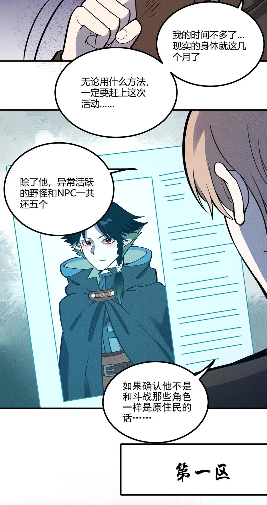 104 雷疾 第9页