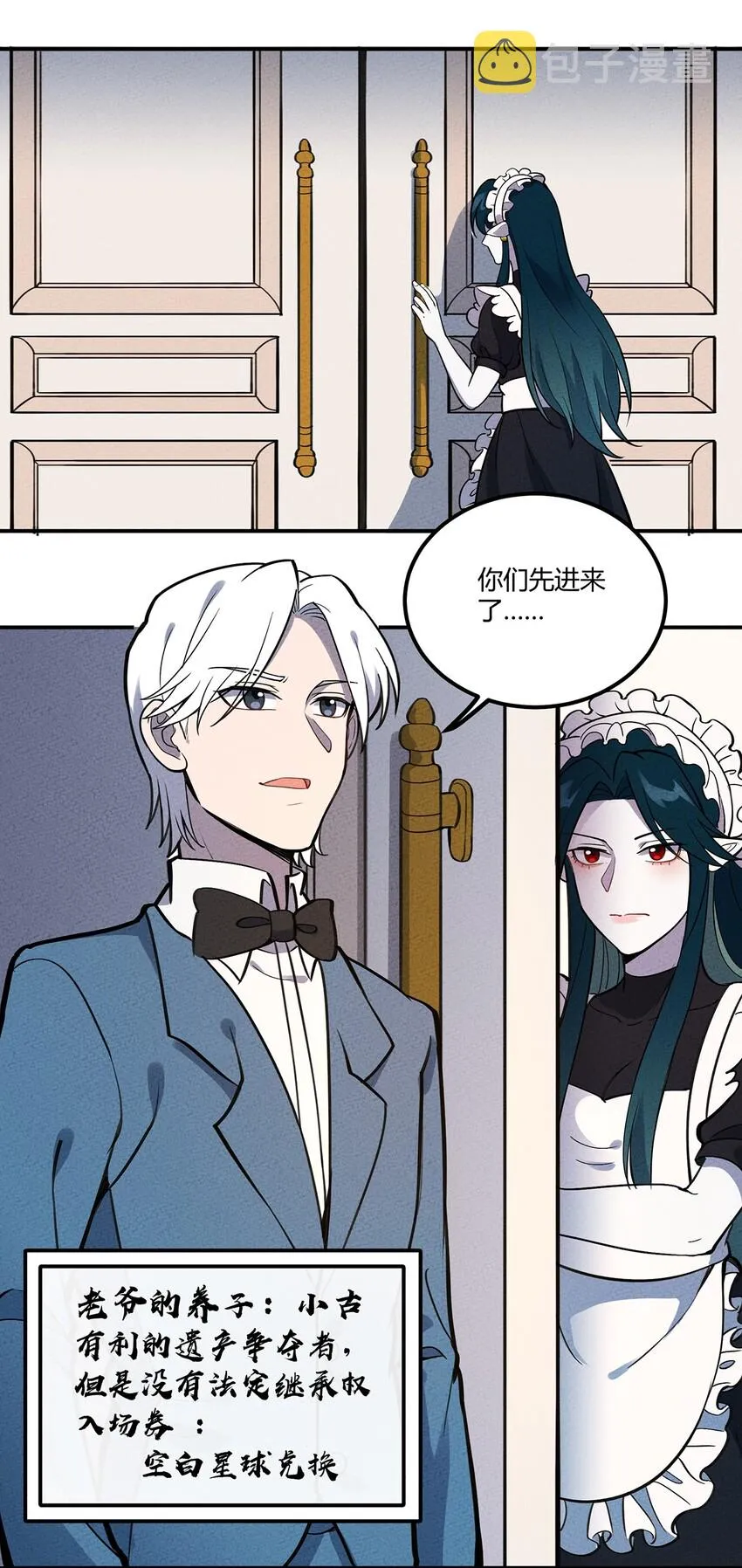 106 副本开始 第11页