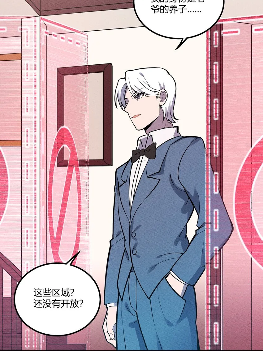 106 副本开始 第13页