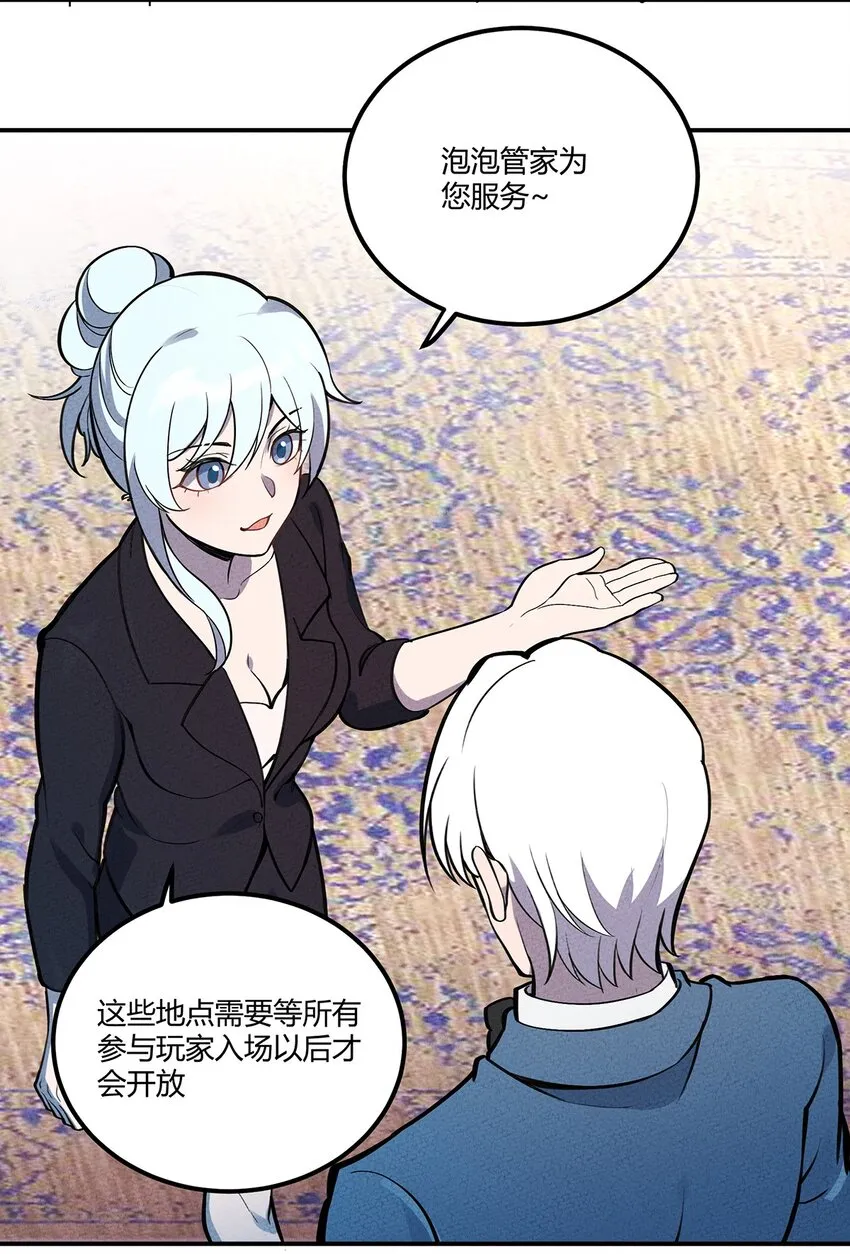106 副本开始 第14页