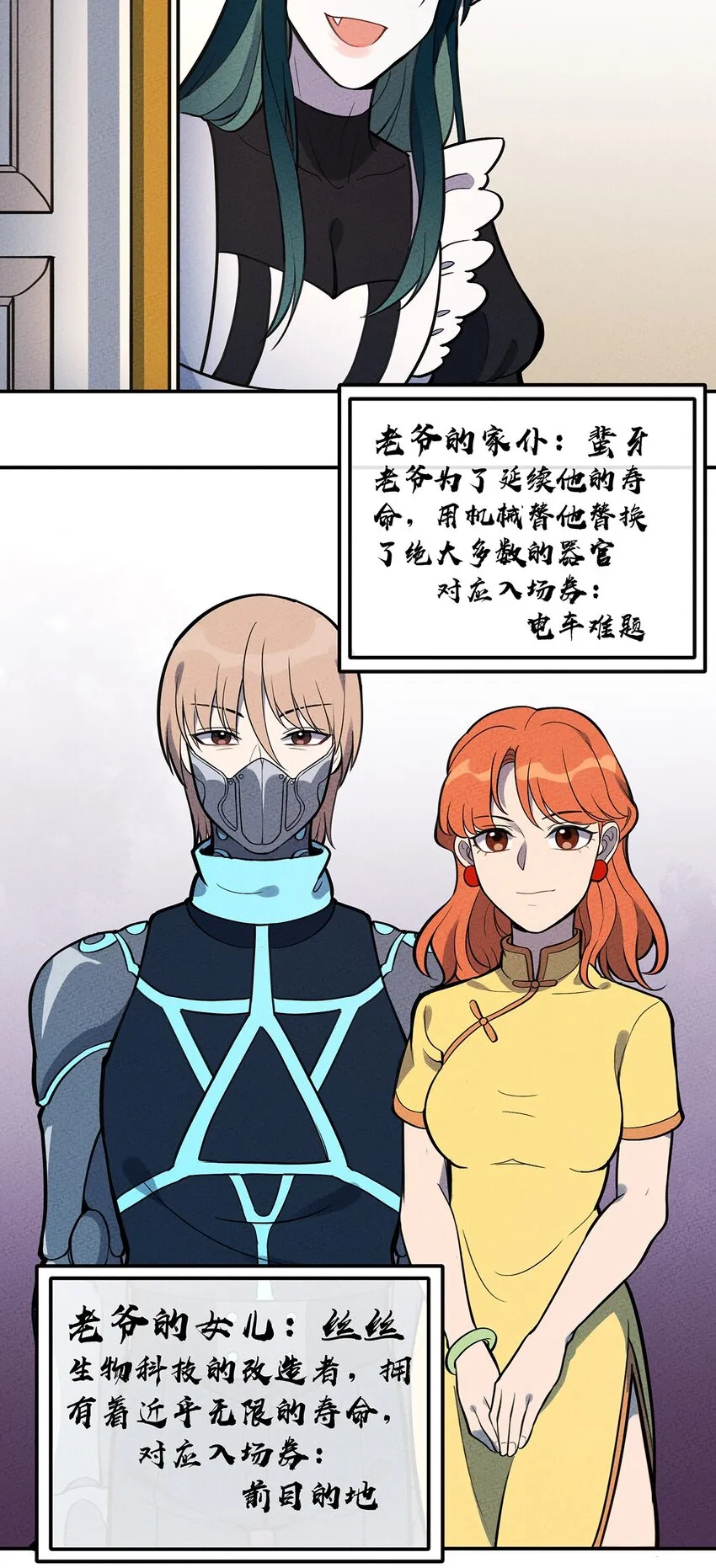 106 副本开始 第16页
