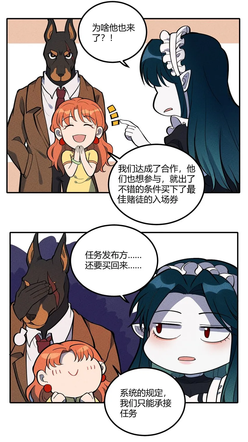 106 副本开始 第18页