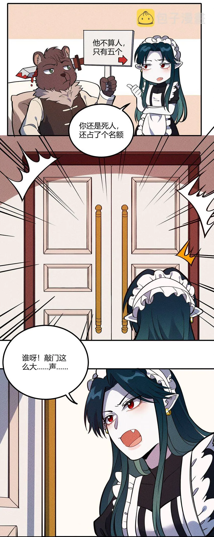 106 副本开始 第20页