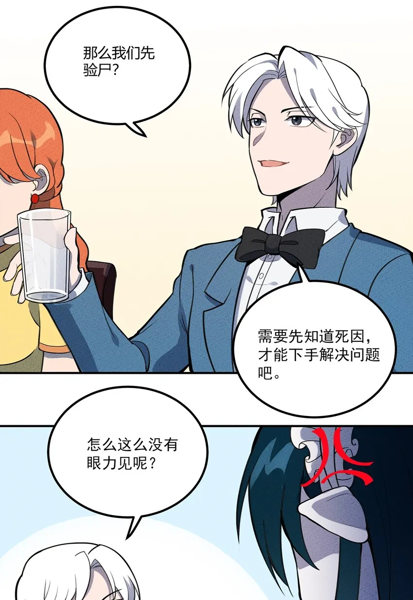 107 抽丝剥茧 第5页