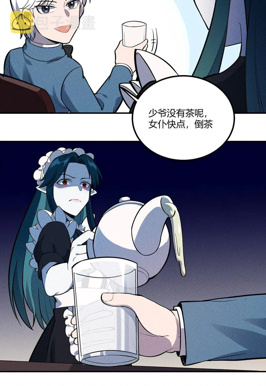 107 抽丝剥茧 第6页