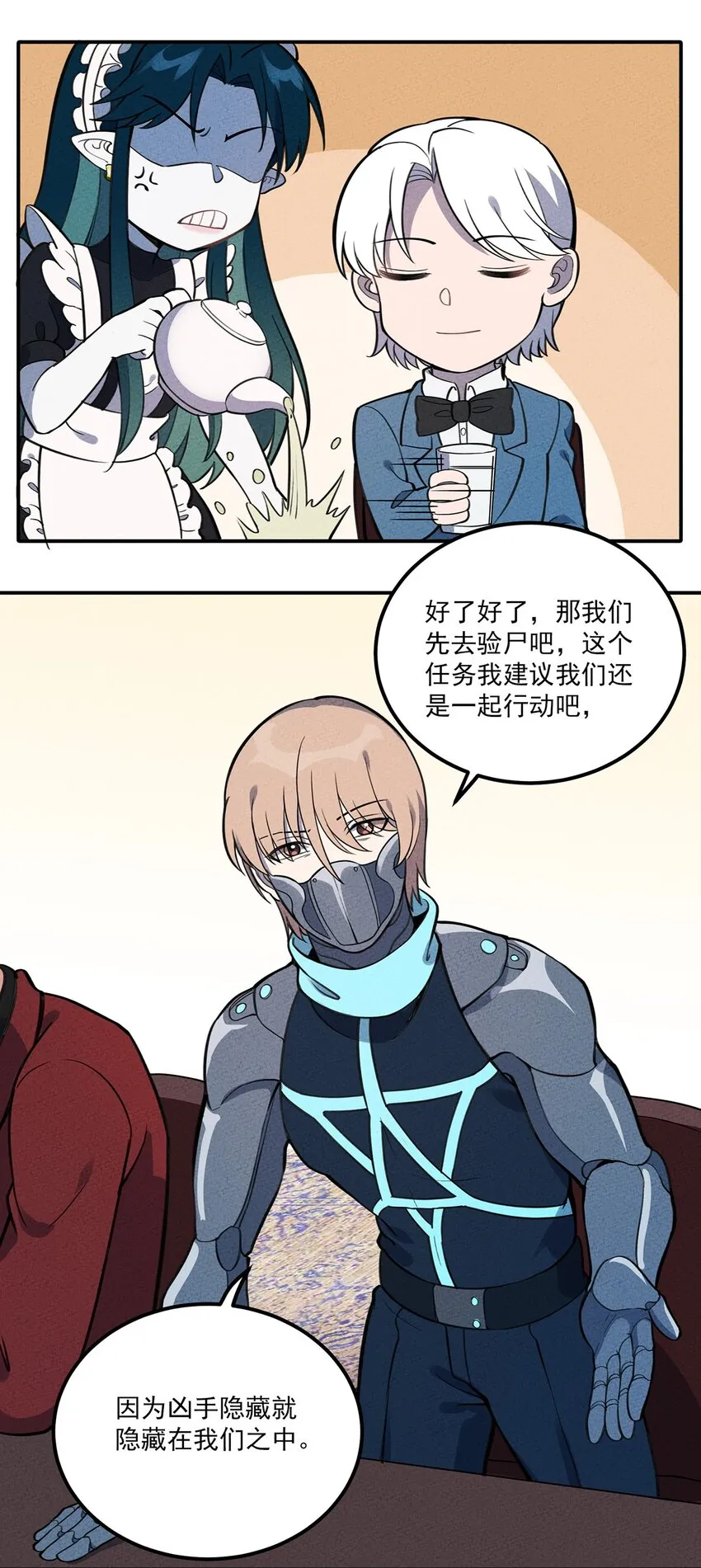 107 抽丝剥茧 第7页