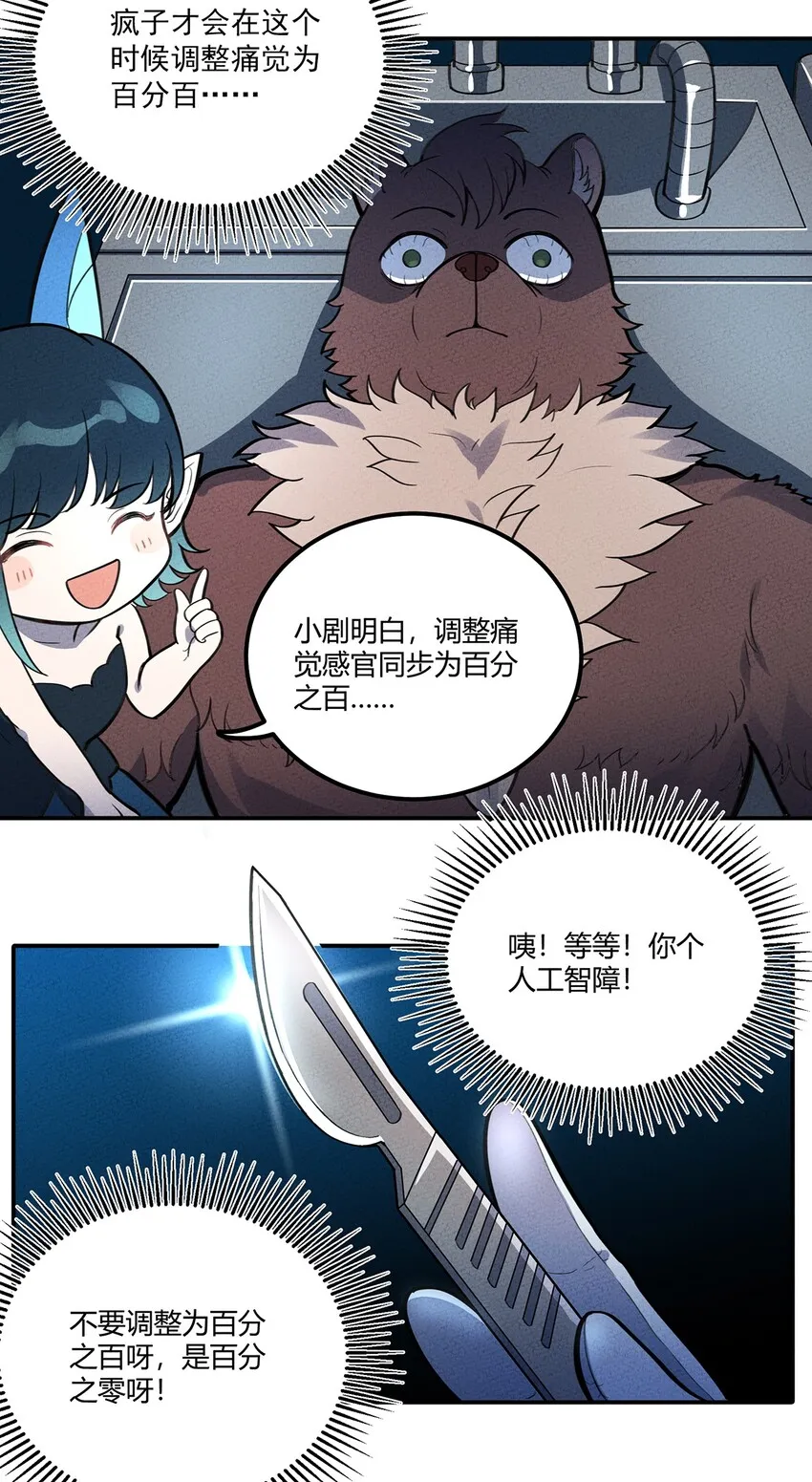 107 抽丝剥茧 第16页