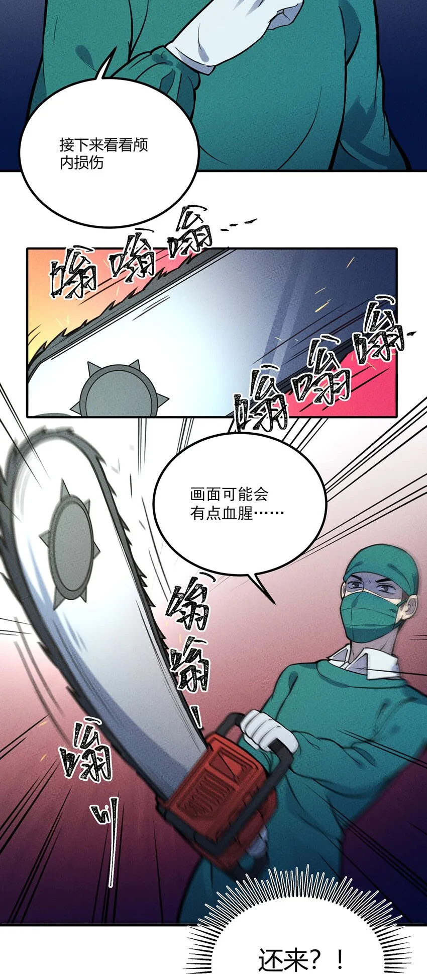 107 抽丝剥茧 第19页