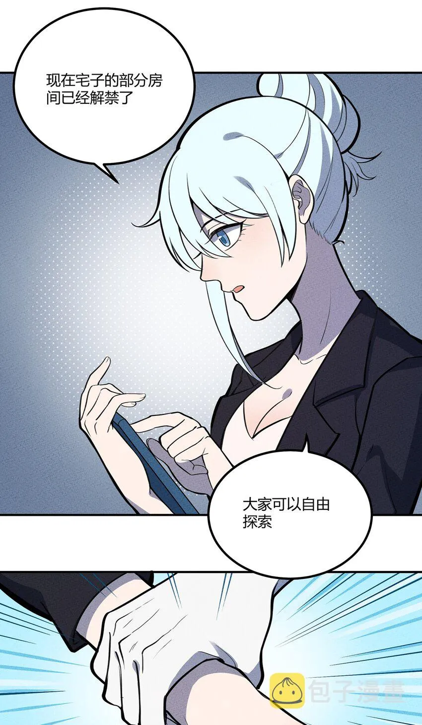 107 抽丝剥茧 第28页