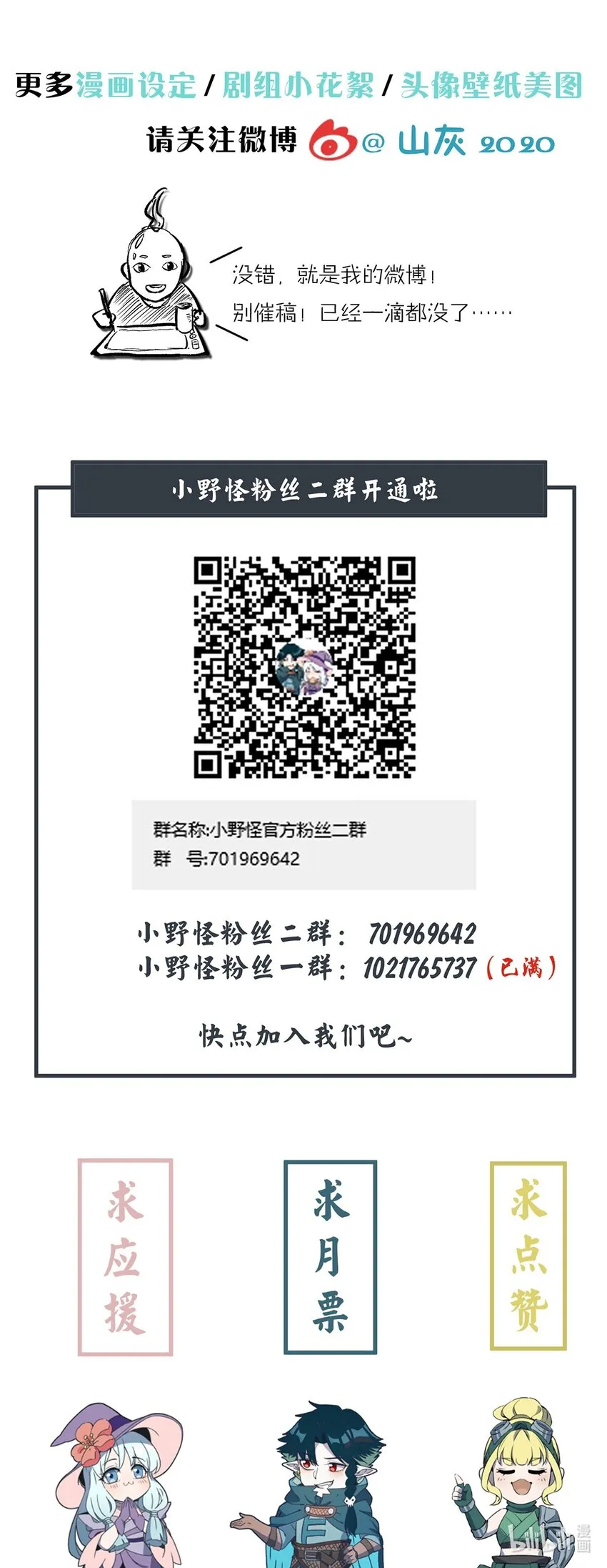 107 抽丝剥茧 第33页
