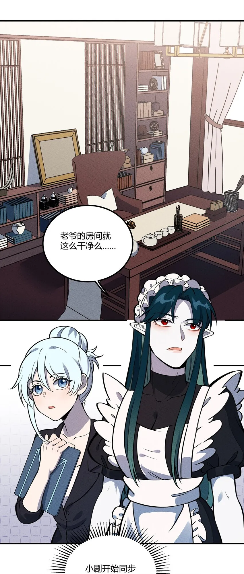 108 老爷的秘密 第3页