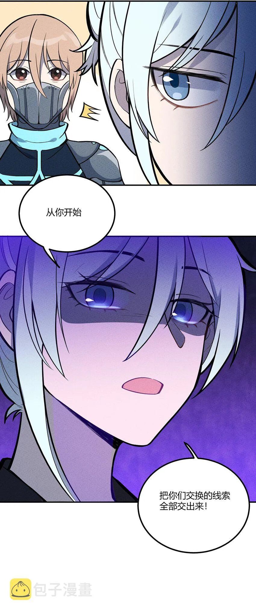 110 线索 第25页