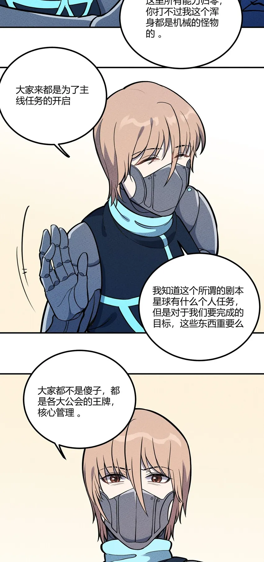 112 结局 第6页