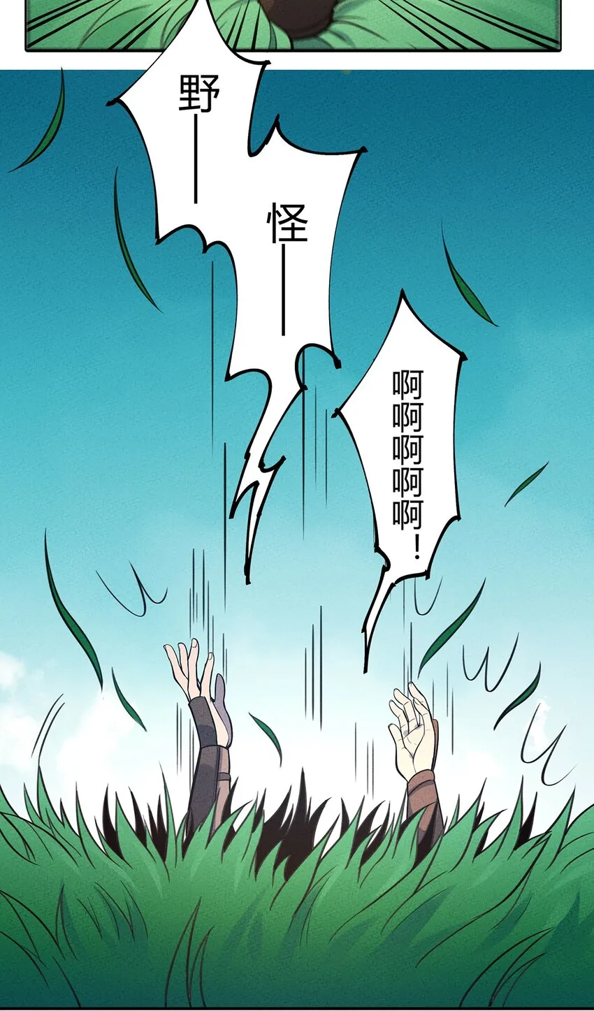 114 倒霉的总是我们！ 第14页