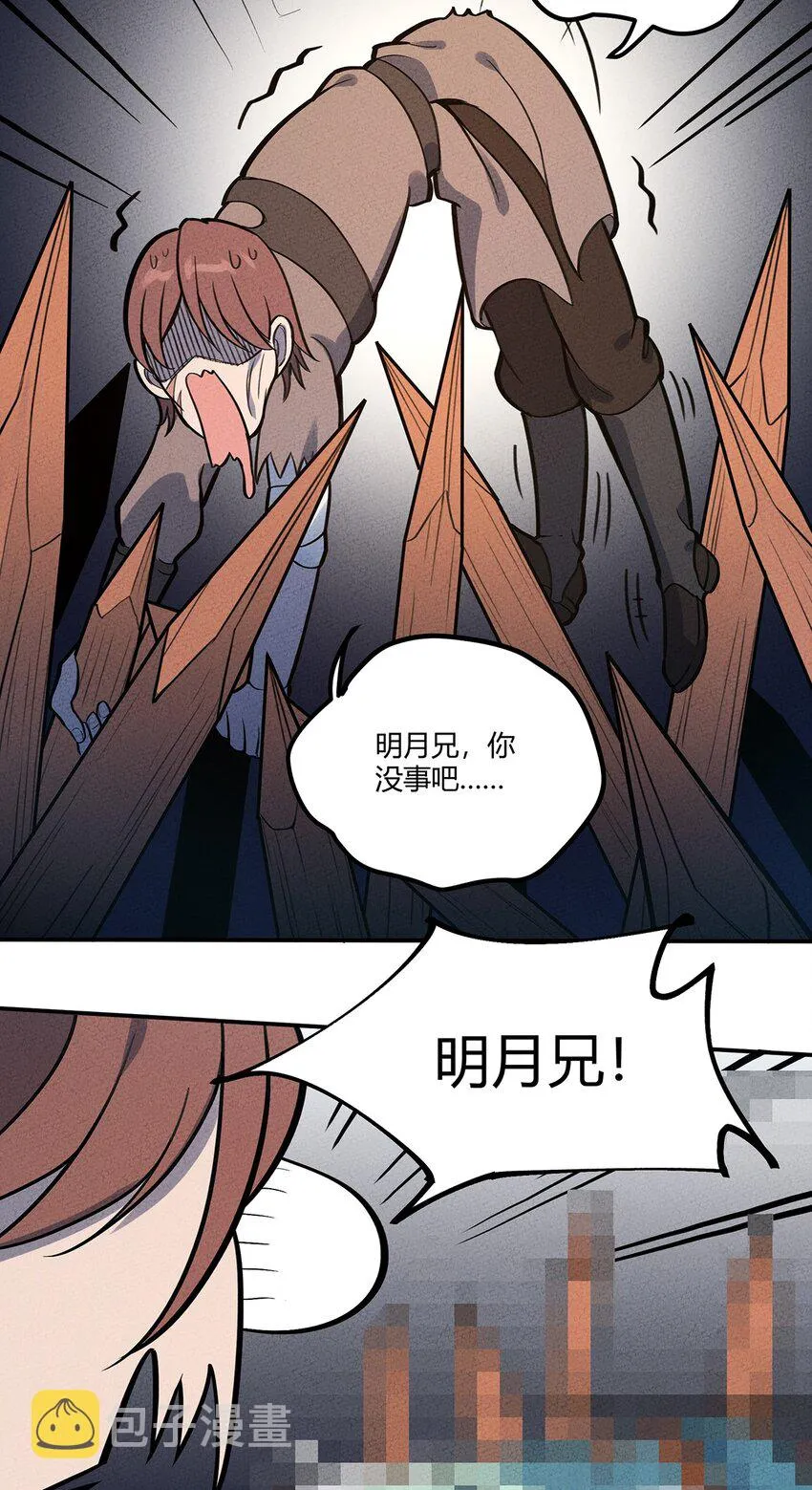 114 倒霉的总是我们！ 第18页