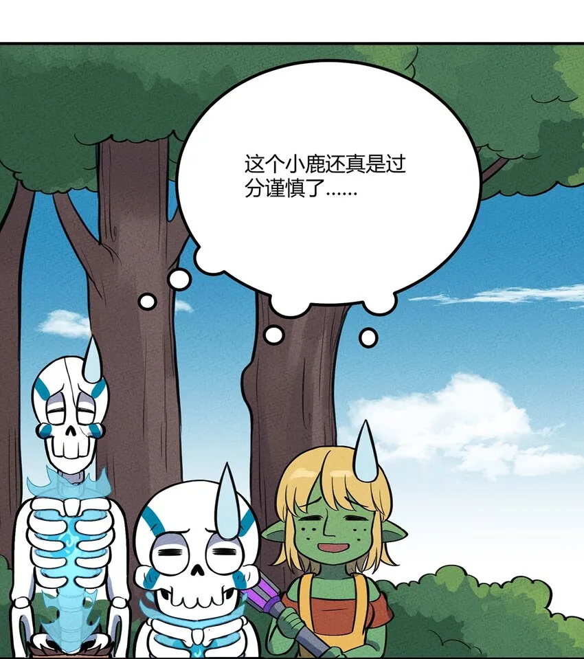 116 讨伐计划提上议程！ 第25页