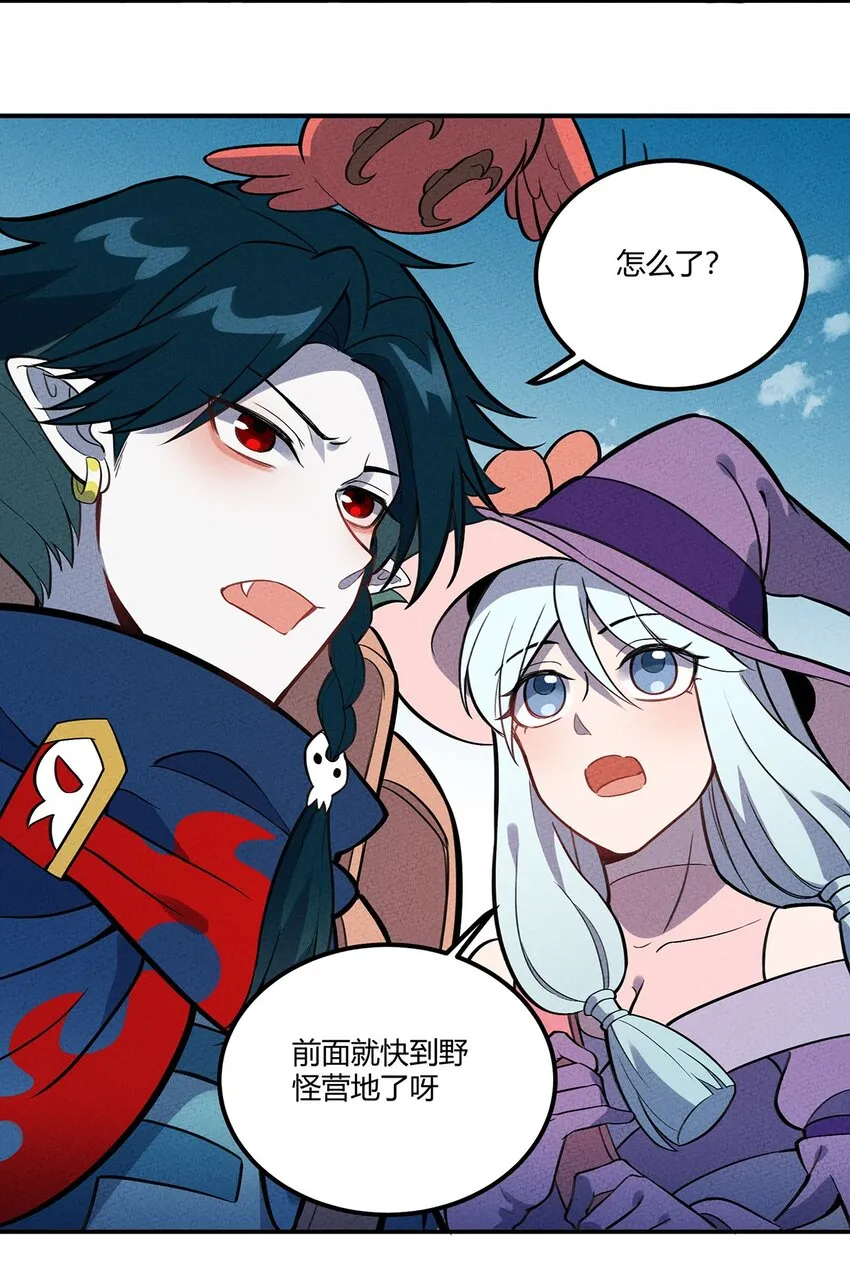 118 人呢？怎么又跑光了！ 第11页