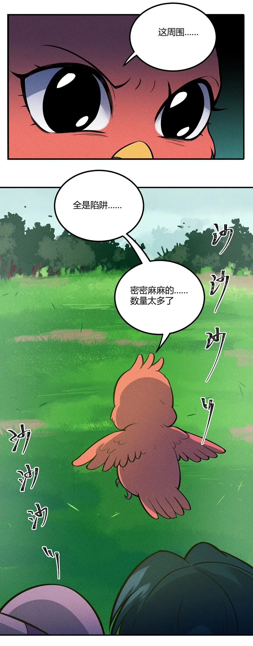 118 人呢？怎么又跑光了！ 第12页
