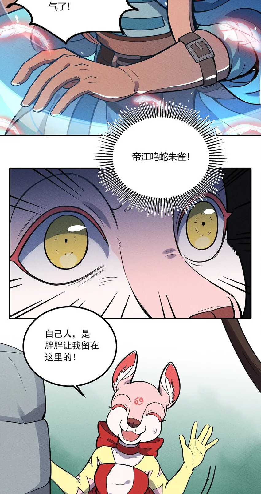 118 人呢？怎么又跑光了！ 第27页