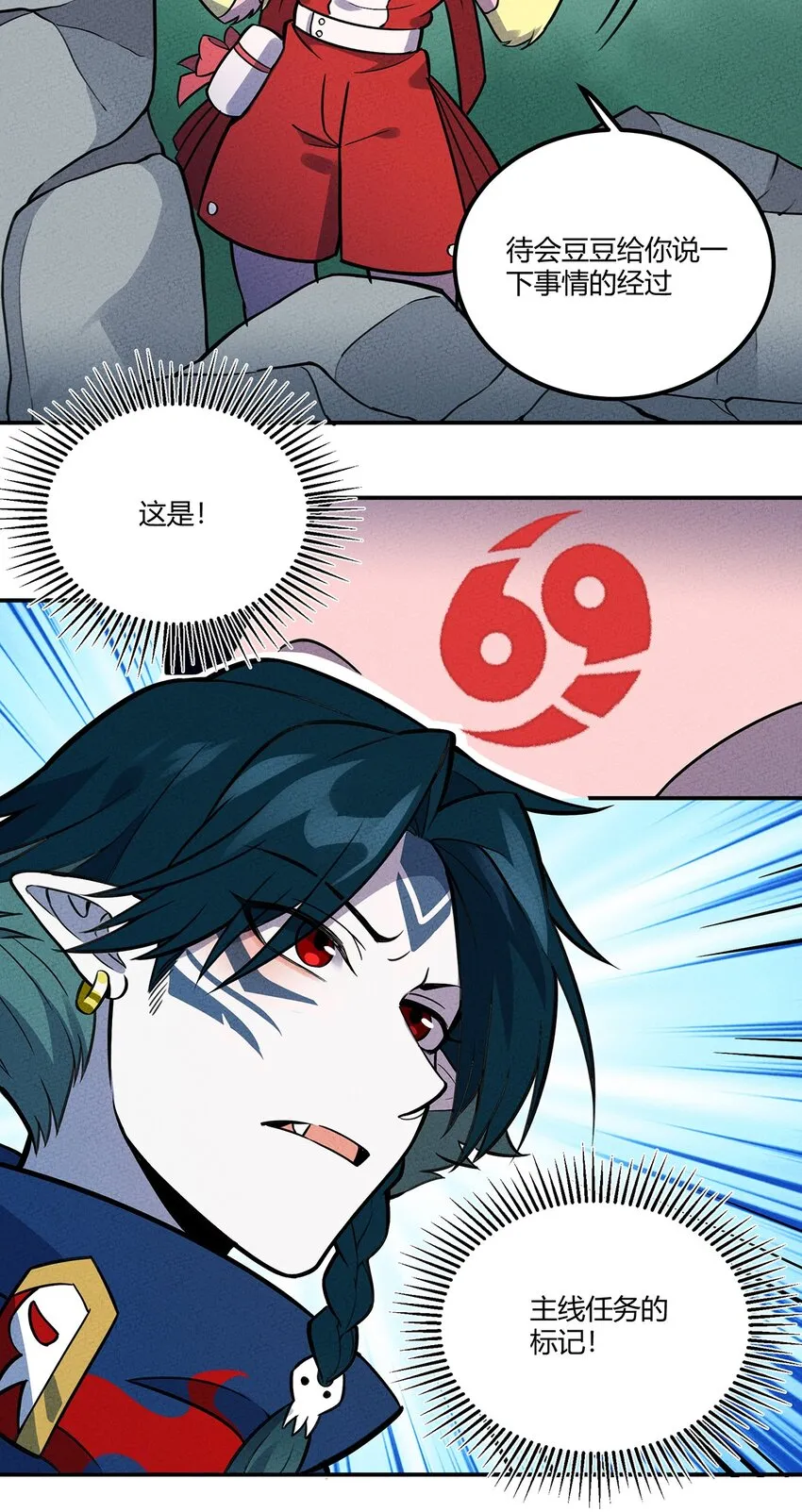 118 人呢？怎么又跑光了！ 第28页