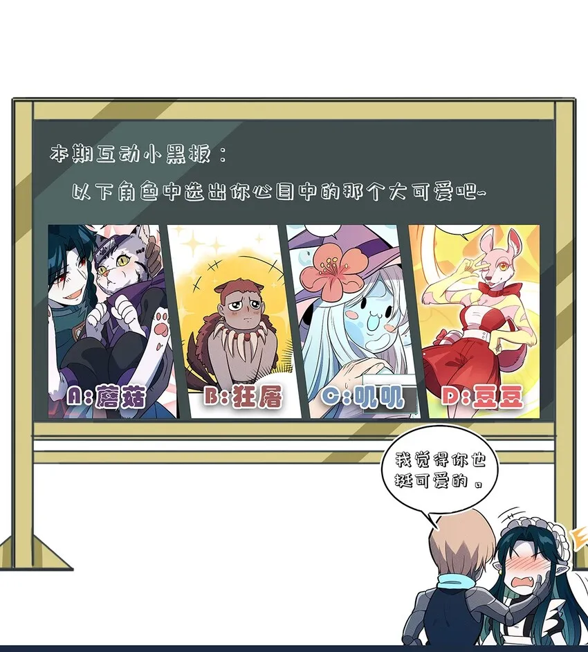 117 我来转职啦！ 第29页