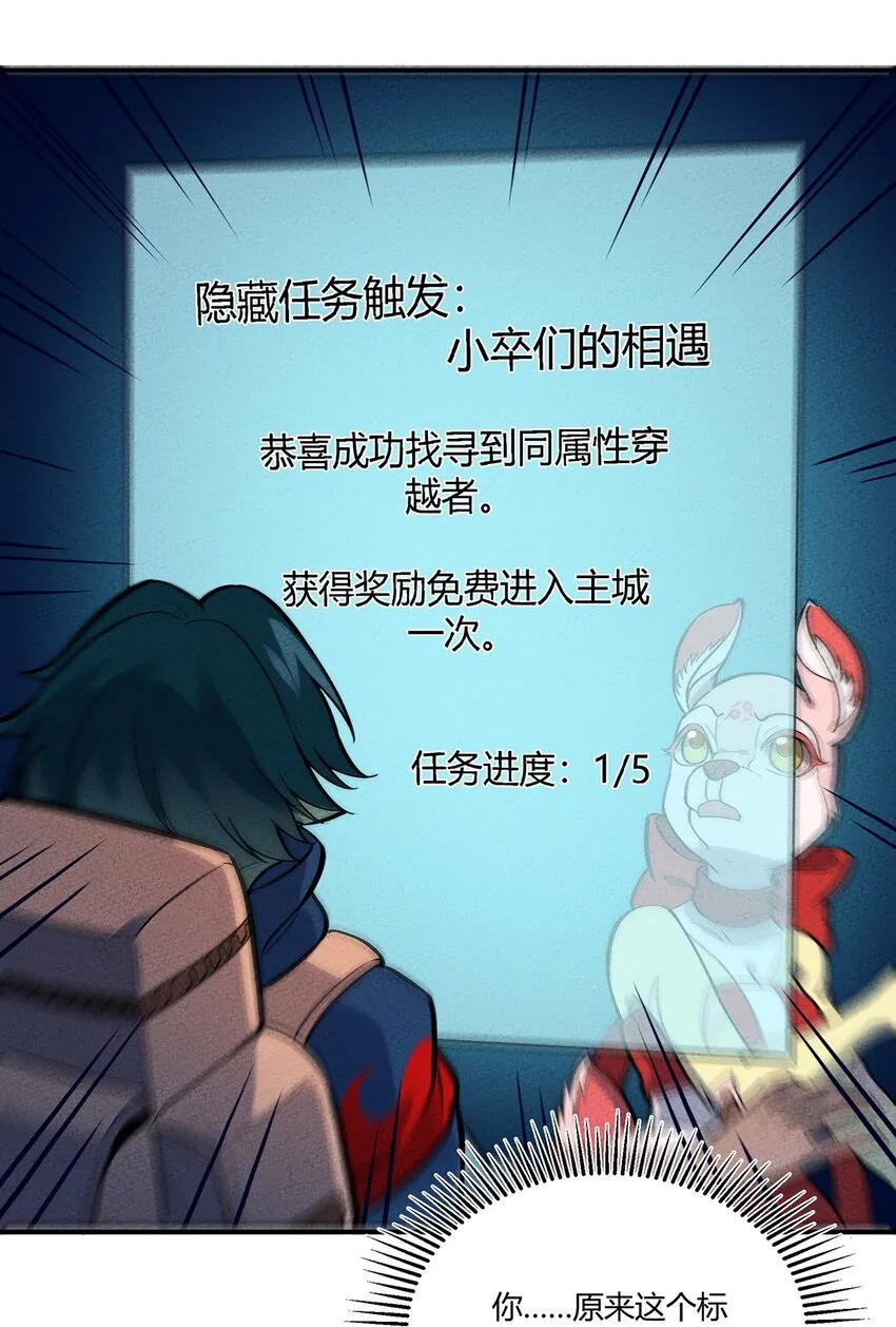 119 新的营地！ 第9页