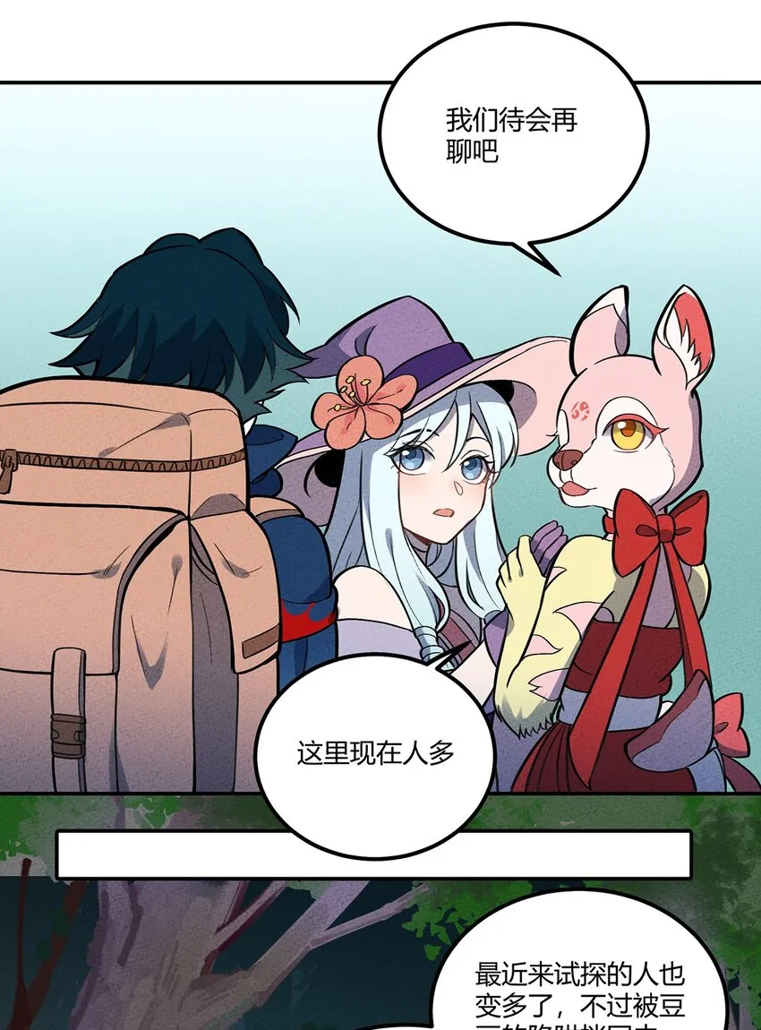 119 新的营地！ 第12页
