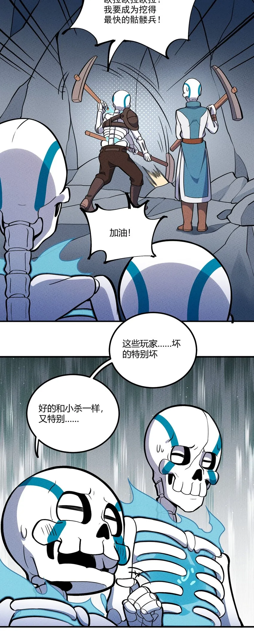 120 死亡的意义 第28页