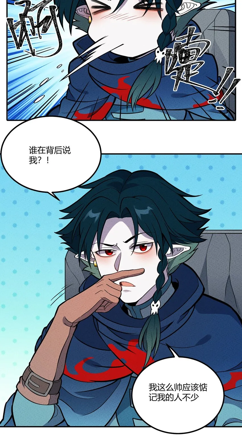 121 全员解散！ 第15页
