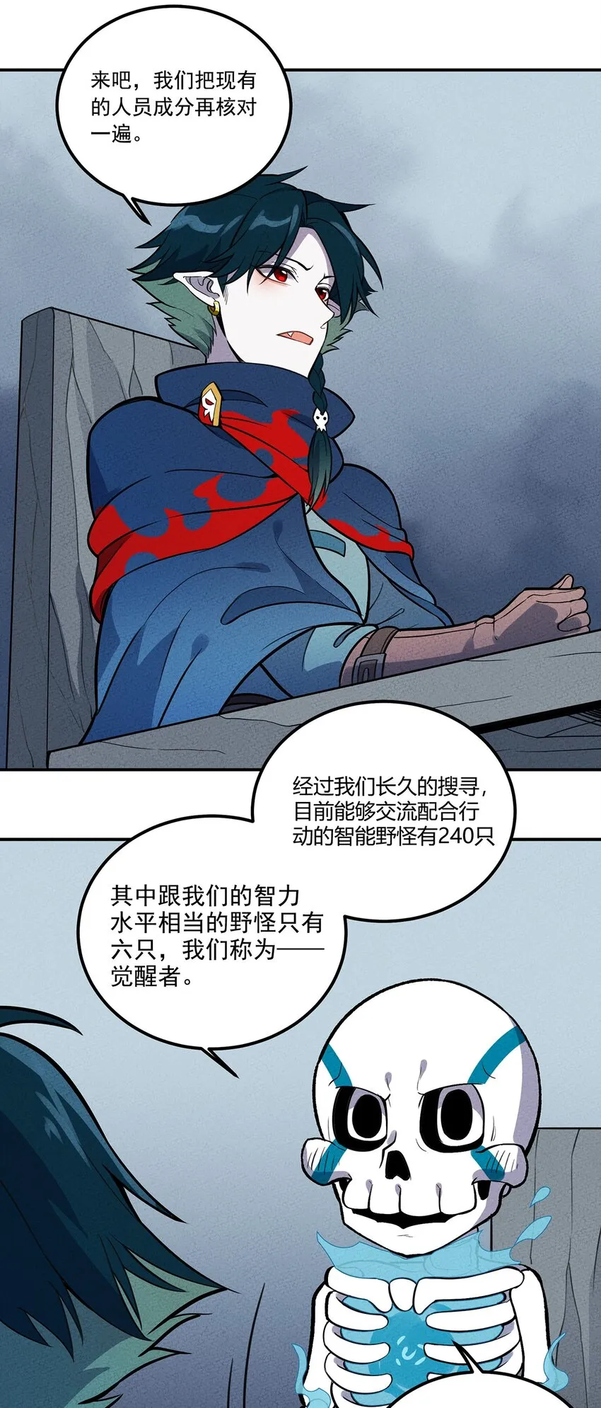 121 全员解散！ 第16页