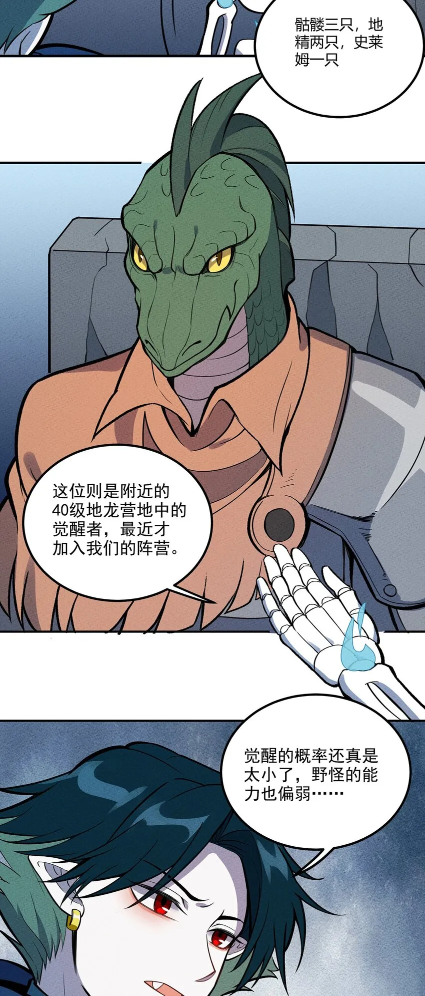 121 全员解散！ 第17页