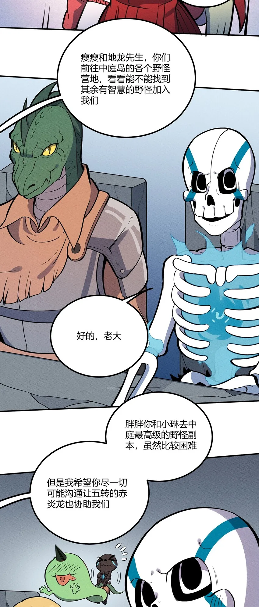 121 全员解散！ 第20页