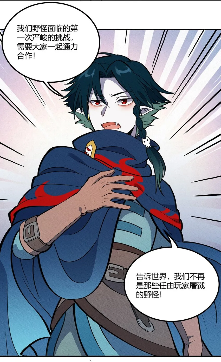 121 全员解散！ 第23页
