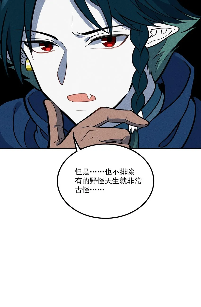 121 全员解散！ 第28页