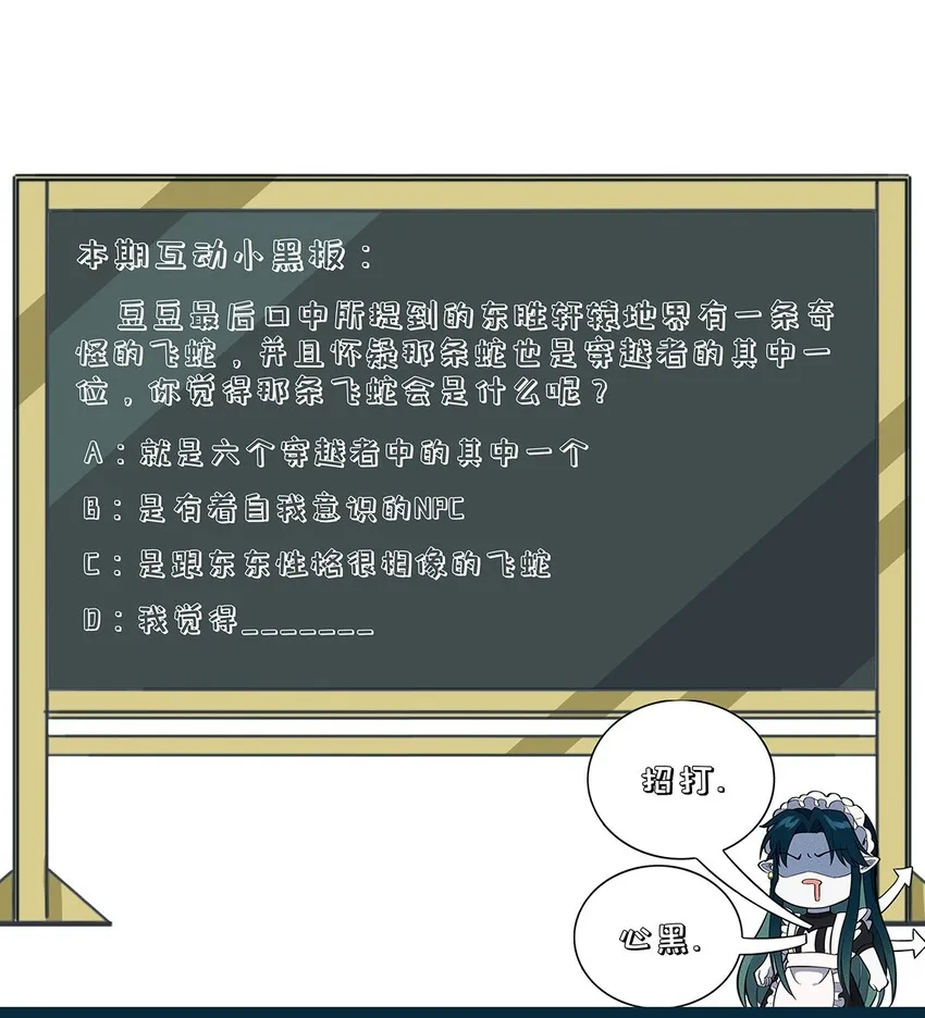 121 全员解散！ 第30页